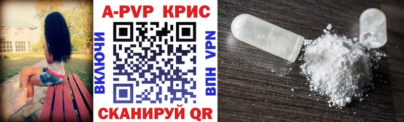 mega ссылки  маркетплейс телеграм  Alpha PVP СК КРИС  Коммунар 