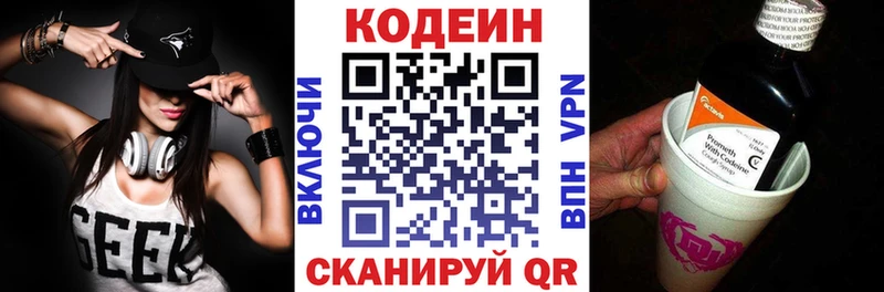 Кодеиновый сироп Lean напиток Lean (лин)  ОМГ ОМГ вход  Коммунар 