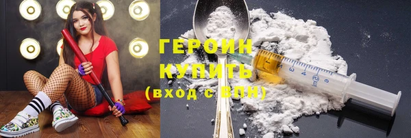 героин Белоозёрский